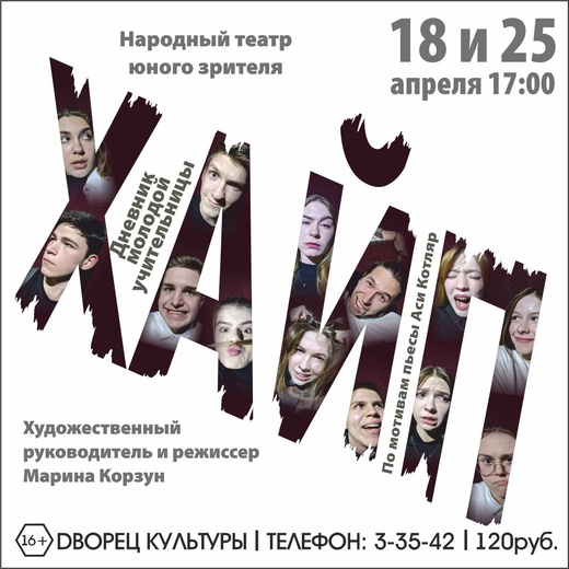 афиша, выходные, Чайковский, 2020 год