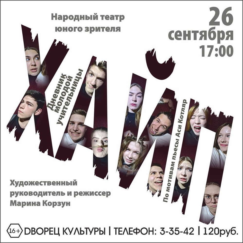 афиша, выходные, Чайковский, 2020 год