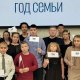 Многодетная семья из Перми стала победителем всероссийского конкурса «Большая семья – опора России»