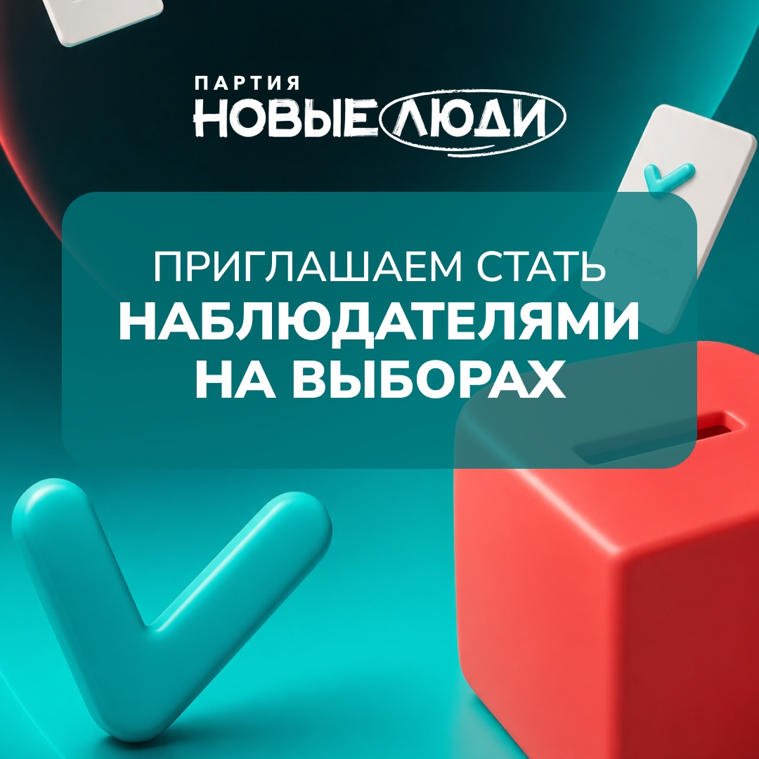 Жители Чайковского могут стать наблюдателями на сентябрьских выборах