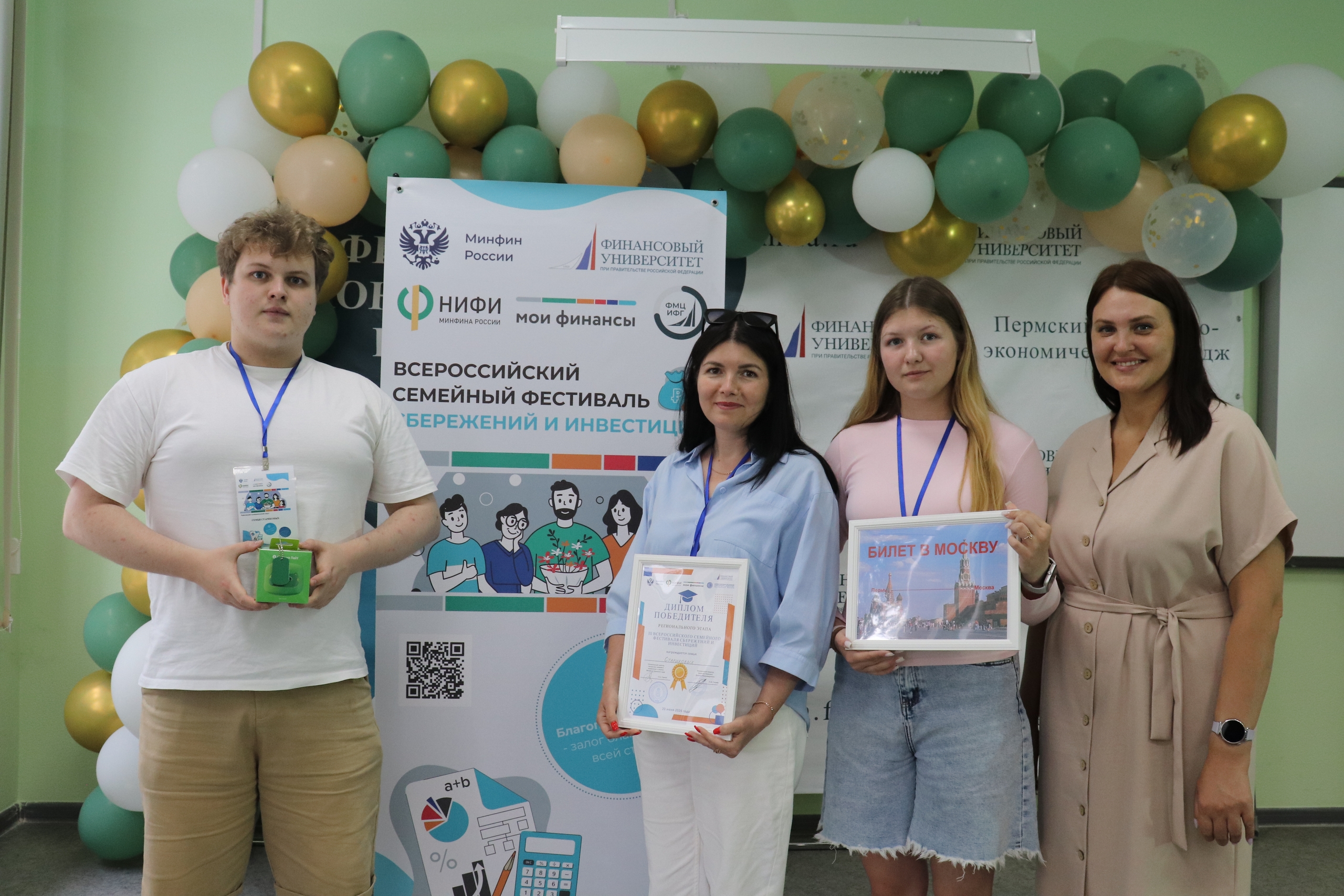 Семья из Чайковского стала самой финансово грамотной в Пермском крае