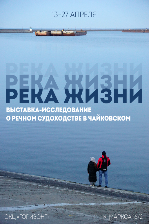 О флоте и речниках