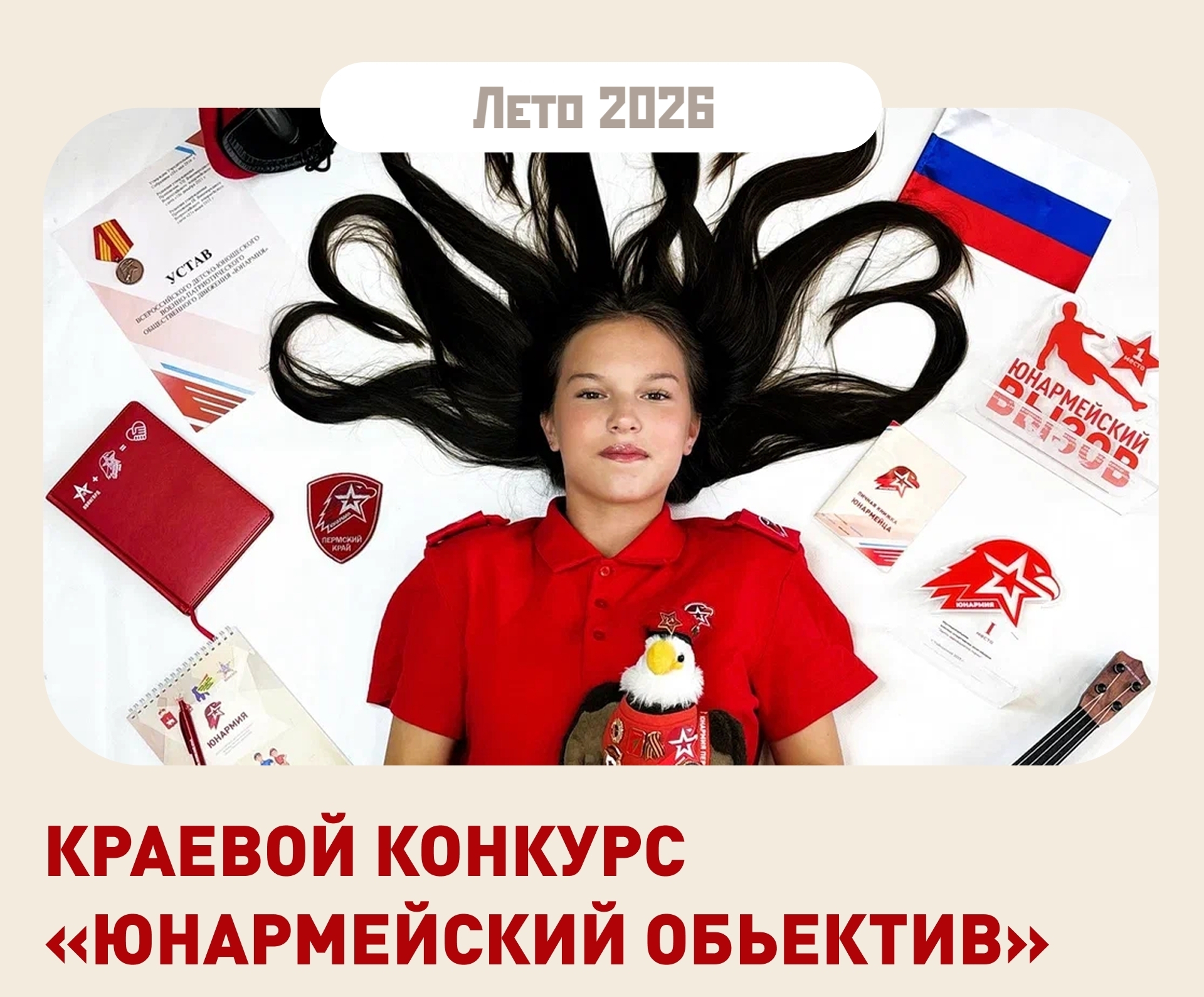 Юнармейцы Чайковского завоевали серебро и две бронзы на краевом конкурсе