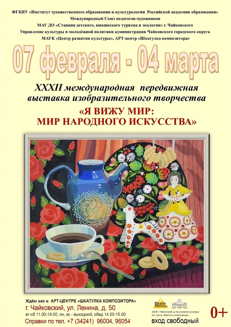 Загляните на выставку!
