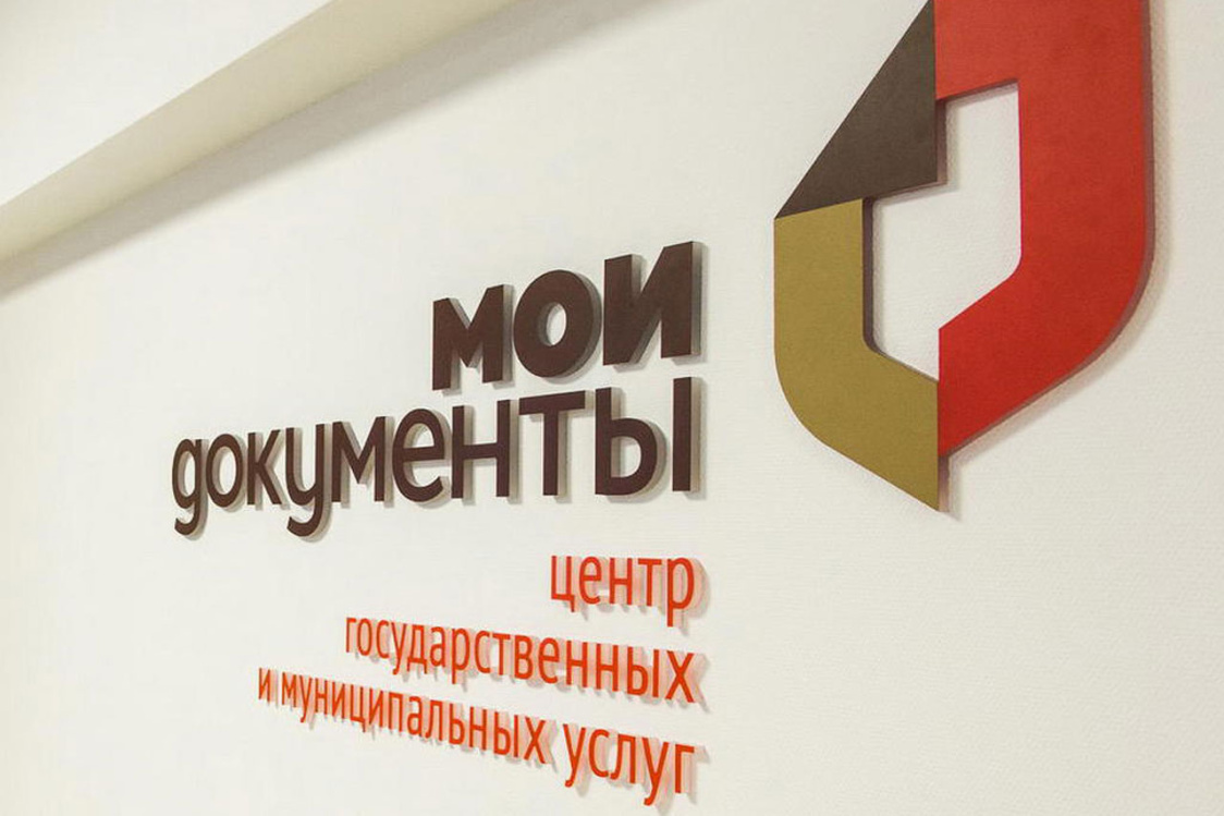 При поддержке Пермского края в Северодонецке откроется второй МФЦ
